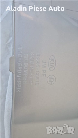 Долна декорация за задна броня Kia Sorento Facelift година 2019 2020 код 86665C5510, 86665-C5510 , снимка 5 - Аксесоари и консумативи - 51740038