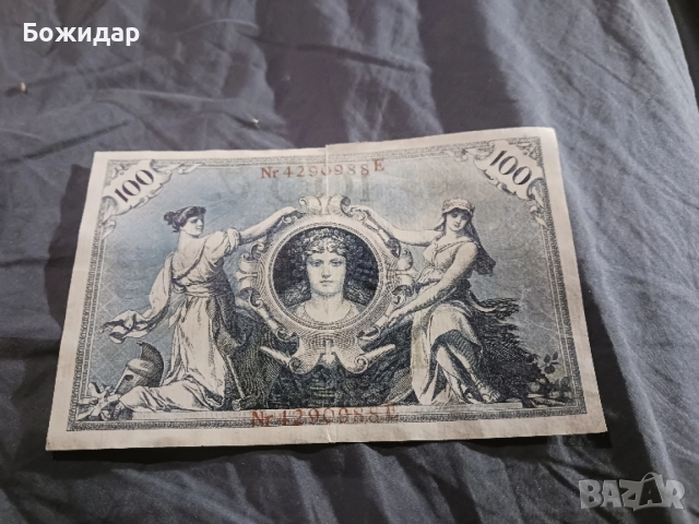 100 Райхсмарки 1908г.Германска империя.