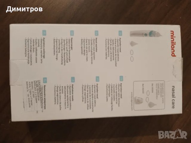 Електрически аспиратор Miniland, снимка 3 - Хигиенни препарати - 49235835