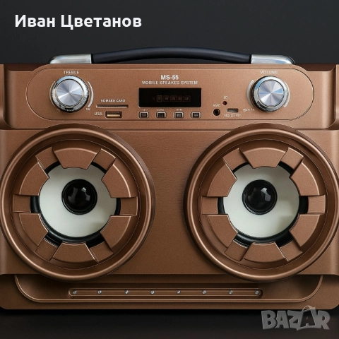 Мобилна тонколона MS-55 – мощен звук навсякъде, без компромиси