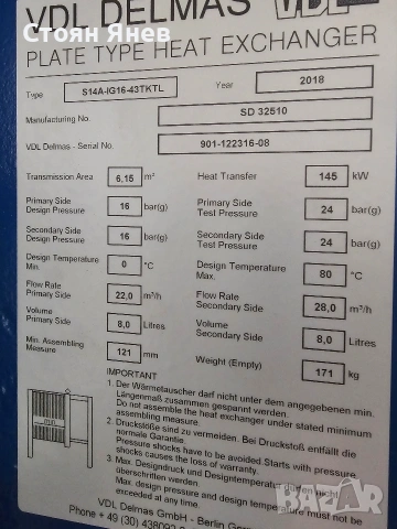 Пластинчат разглобяем топлообменник Sondex S14A-IG16-43TKTL - 6,5m2 - 145 KW, снимка 6 - Други машини и части - 53569045