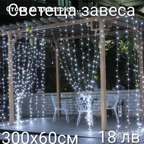 Коледни лампички - 17 модела, снимка 12 - Други - 52136574