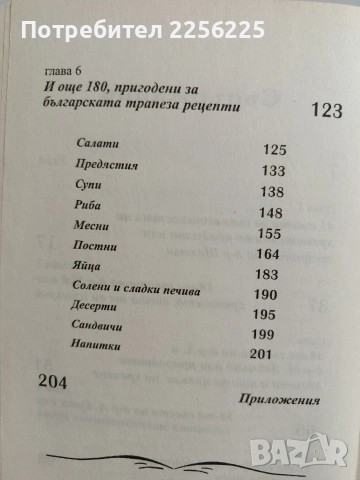 Разделно хранене, снимка 4 - Специализирана литература - 52920536