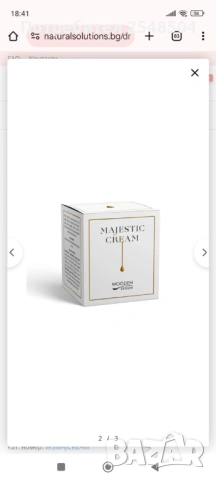 Дневен крем за лице Majestic, Wooden spoon, снимка 2 - Козметика за лице - 53478027