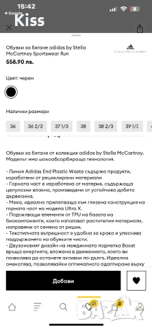 Adidas Stella McCartney мартинки, снимка 6 - Маратонки - 50796006