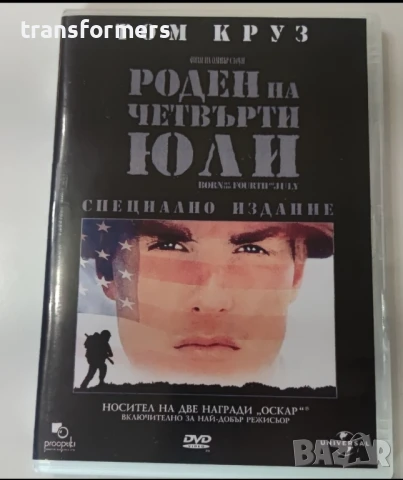 DVD-Роден На Четвърти Юли