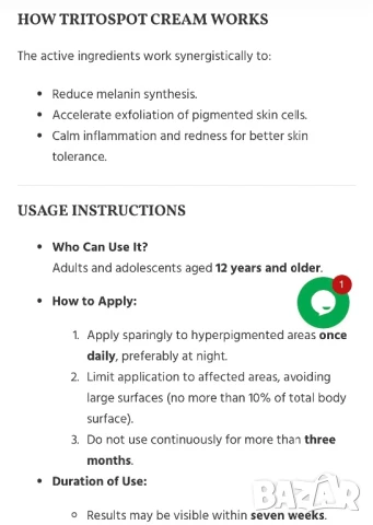 Adapalene 0,1% Ретинол Хидрохинон за лице за мелазма тъмни петна и хиперпигментация на акне, снимка 4 - Козметика за лице - 50950844
