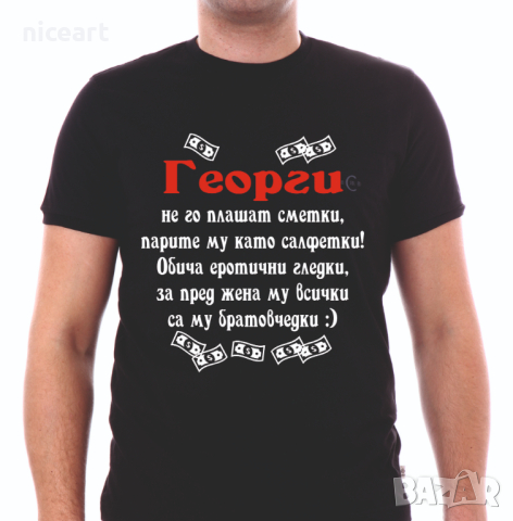 Тениска Най-добрият татко, снимка 8 - Тениски - 28541909