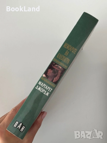 Мемоарите на Клепатра| Цезар и Клеопатра , снимка 2 - Други - 52063116