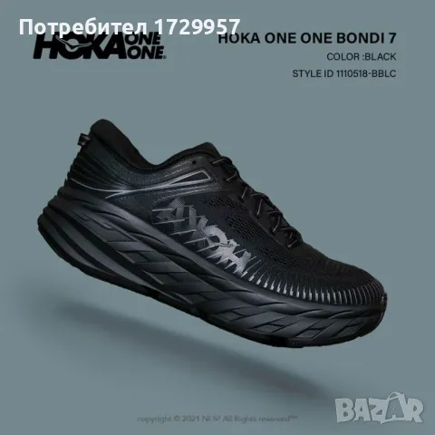 Hoka One One Bondi 7 Номер 42 2/3
