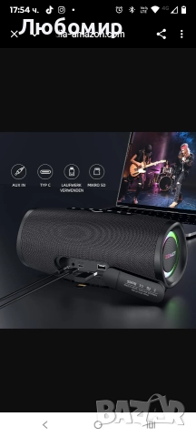 ZEALOT Bluetooth високоговорител 40W преносим с BassUp технология, водоустойчив високоговорител , снимка 7 - Bluetooth тонколони - 52672988