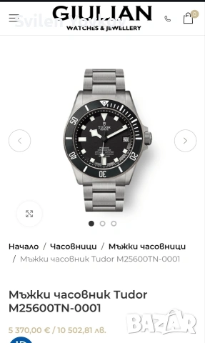 Продавам часовник tudor M25600TN, снимка 11 - Мъжки - 53386146