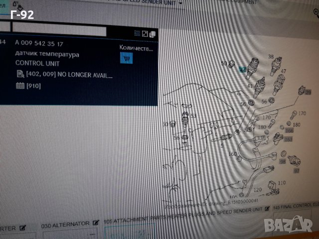 A0095423517**NEU**MERCEDES-BENZ **ДАТЧИК ЗА ТЕМПЕРАТУРА **, снимка 6 - Части - 35711255