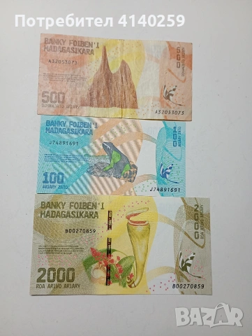 МАДАГАСКАР БАНКНОТИ , снимка 5 - Нумизматика и бонистика - 53701883