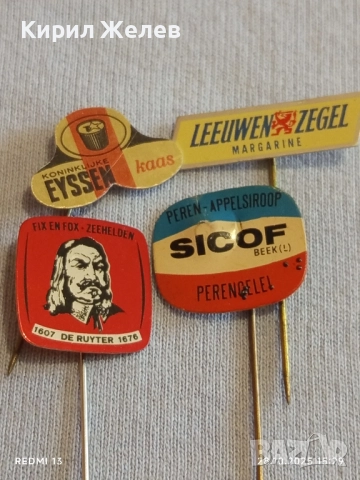 Лот рекламни значки 20 броя стари редки за КОЛЕКЦИЯ ДЕКОРАЦИЯ 50271, снимка 2 - Колекции - 52212649