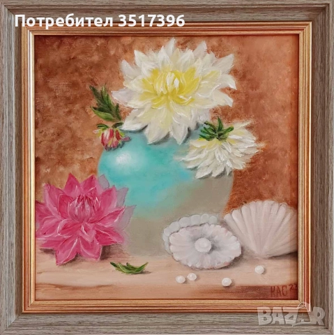 Цветя - Далии и перли- маслена живопис