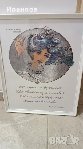 Принт красив с рамка