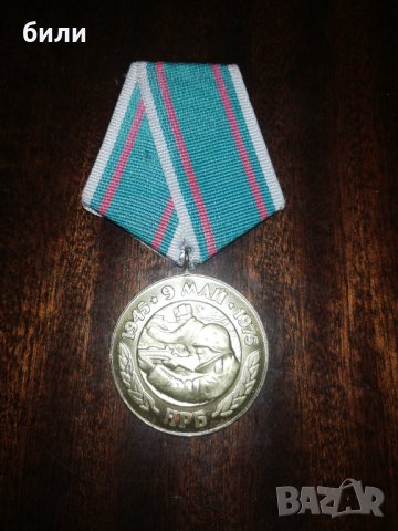 Значка медал 