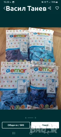 Балони 26 см 100 бр пакет всякакви цветове , снимка 4 - Други - 49270946