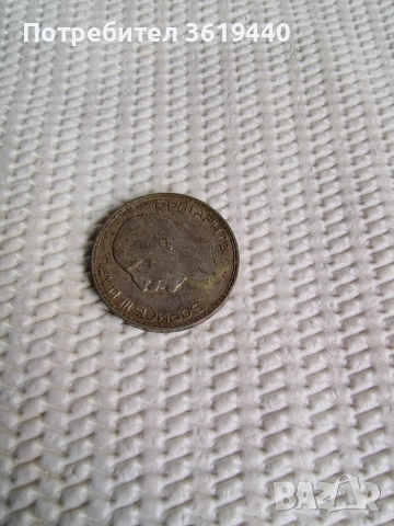 сребърни монети и други , снимка 3 - Нумизматика и бонистика - 52913630