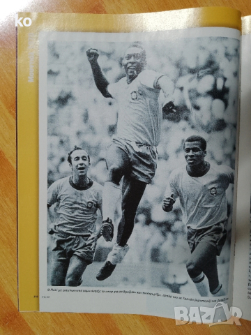 Футболни списания -световни първенства 1966,,1970,1974,1982,1986,1994,1998г, снимка 18 - Списания и комикси - 52416689