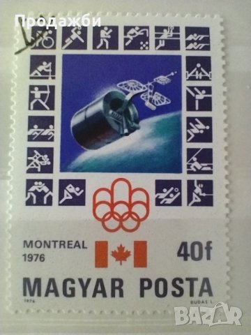 Пощенски марки от Унгария 1976-1980 г.
