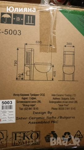 Ъглов моноблок 