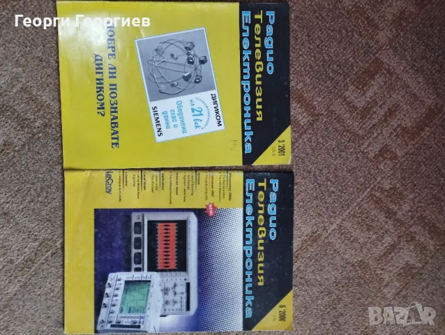 Списание Млад Конструктор . Радио Тел.Елек. Радио , снимка 12 - Специализирана литература - 49548391