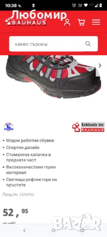 Защитни обувки Power Safe Nick

Номер на обувките: 45н, S1

, снимка 2 - Други - 49460483