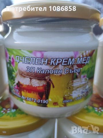 Мед и пчелни продукти от Троянския балкан, снимка 3 - Пчелни продукти - 39101523