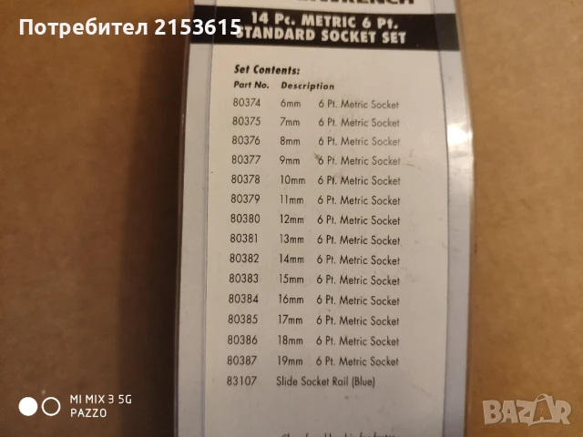 GEARWRENCH 14броя 3/8  Шестостенни качествени вложки камъни, снимка 5 - Други инструменти - 51156100