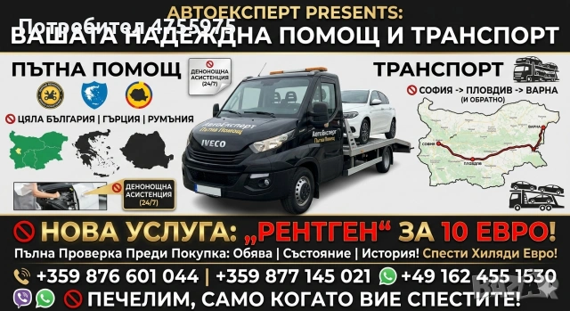 Автоброкер за автомобили от Европа | Проверка, договаряне и транспорт, снимка 5 - Административни - 53760436