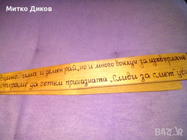 Щипка за обръщане на месо и взимане на разни неща с надслов дървена, снимка 3 - Аксесоари за кухня - 41424396
