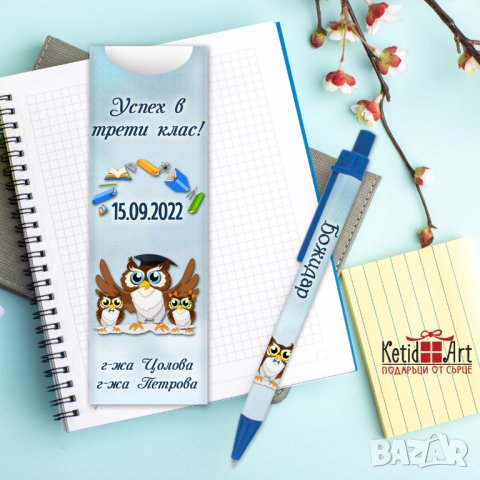 Подаръци за ученици - Химикалка с име, снимка 13 - Други - 33757851