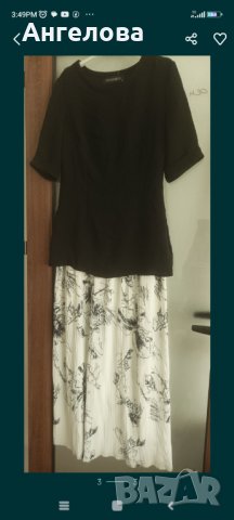 Нова рокля солей