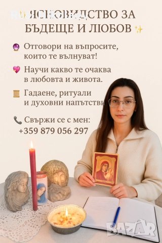 Ясновидка николаева , снимка 2 - Събиране на разделени двойки - 51663002