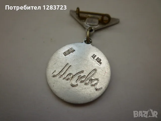 . Знак Значка ., снимка 3 - Колекции - 56003194