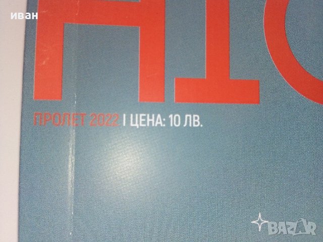 Списания "HICOMM"  2022г. брой 1 и 3, снимка 4 - Списания и комикси - 41724150