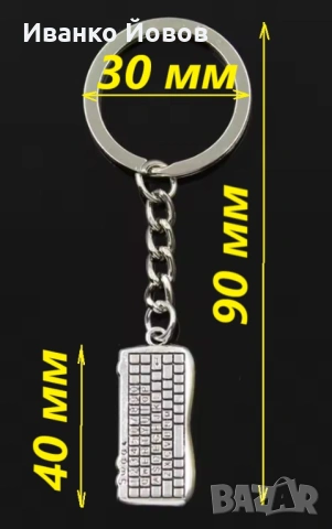 Ключодържател, Компютърна клавиатура, метален, цветен, 2D (плосък), идеален подарък, снимка 4 - Други стоки за дома - 53452034