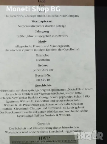 Американски ценни книжа, снимка 2 - Филателия - 49016404