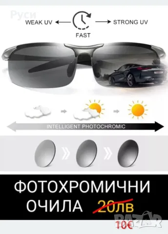 Слънчеви очила, различни видове, снимка 11 - Слънчеви и диоптрични очила - 17693372