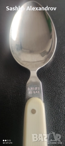 Сгъваема лъжица П.Денев - слонова кост, снимка 5 - Други ценни предмети - 52389712