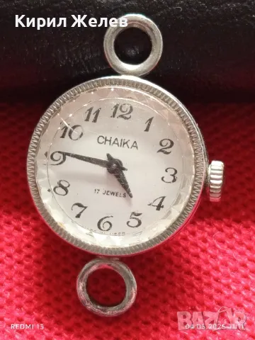 Стар механичен часовник дамски ЧАЙКА СССР 17 камъка за ремонт части КОЛЕКЦИЯ 27001, снимка 3 - Антикварни и старинни предмети - 50149735
