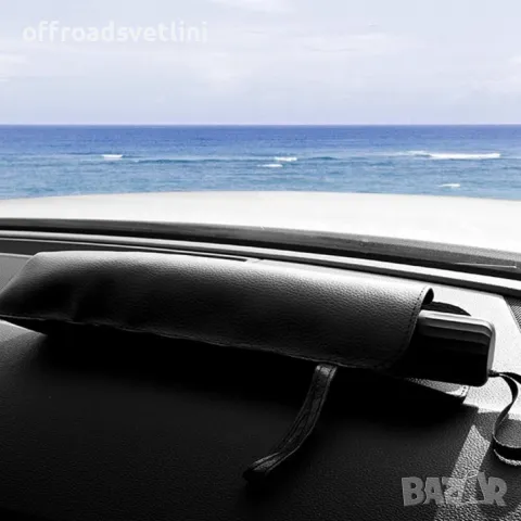 130 x 70 см Сенник тип чадър за автомобил – Компактен и ефективен, снимка 7 - Аксесоари и консумативи - 50156700