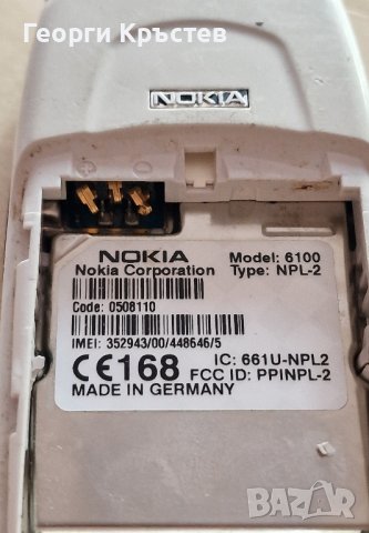 Nokia 6100, 6120c и E52 - за ремонт или части, снимка 3 - Nokia - 42704846