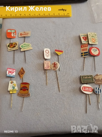 Лот рекламни значки 20 броя стари редки за КОЛЕКЦИЯ ДЕКОРАЦИЯ 50249, снимка 12 - Колекции - 52245170