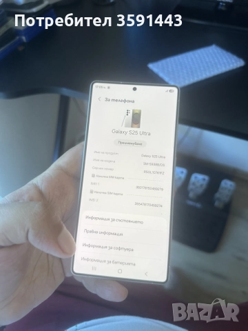 Samsung S25 Ultra Като нов, снимка 6 - Samsung - 55727762