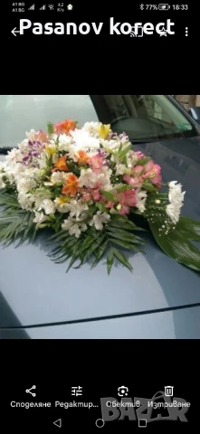 Цветя, букети, аранжировки, венци в град Пещера, снимка 15 - Саксии и кашпи - 51031515