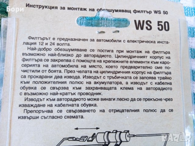 TESLA радио обезшумяващ филтър, снимка 6 - Радиокасетофони, транзистори - 41417107