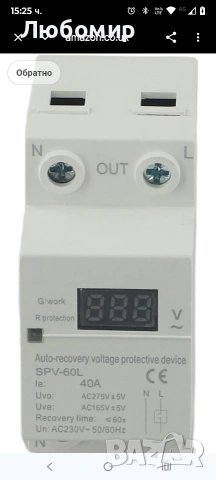 Автоматично възстановяване на напрежението SVP60L AC230V 40A Устройство за защита от 